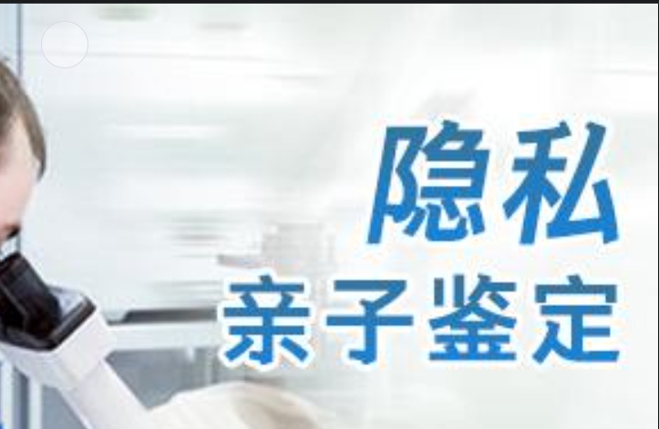 西山区隐私亲子鉴定咨询机构